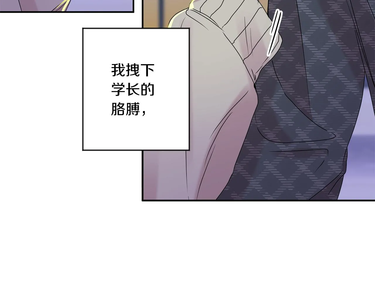 第53话 危机重重 第27页