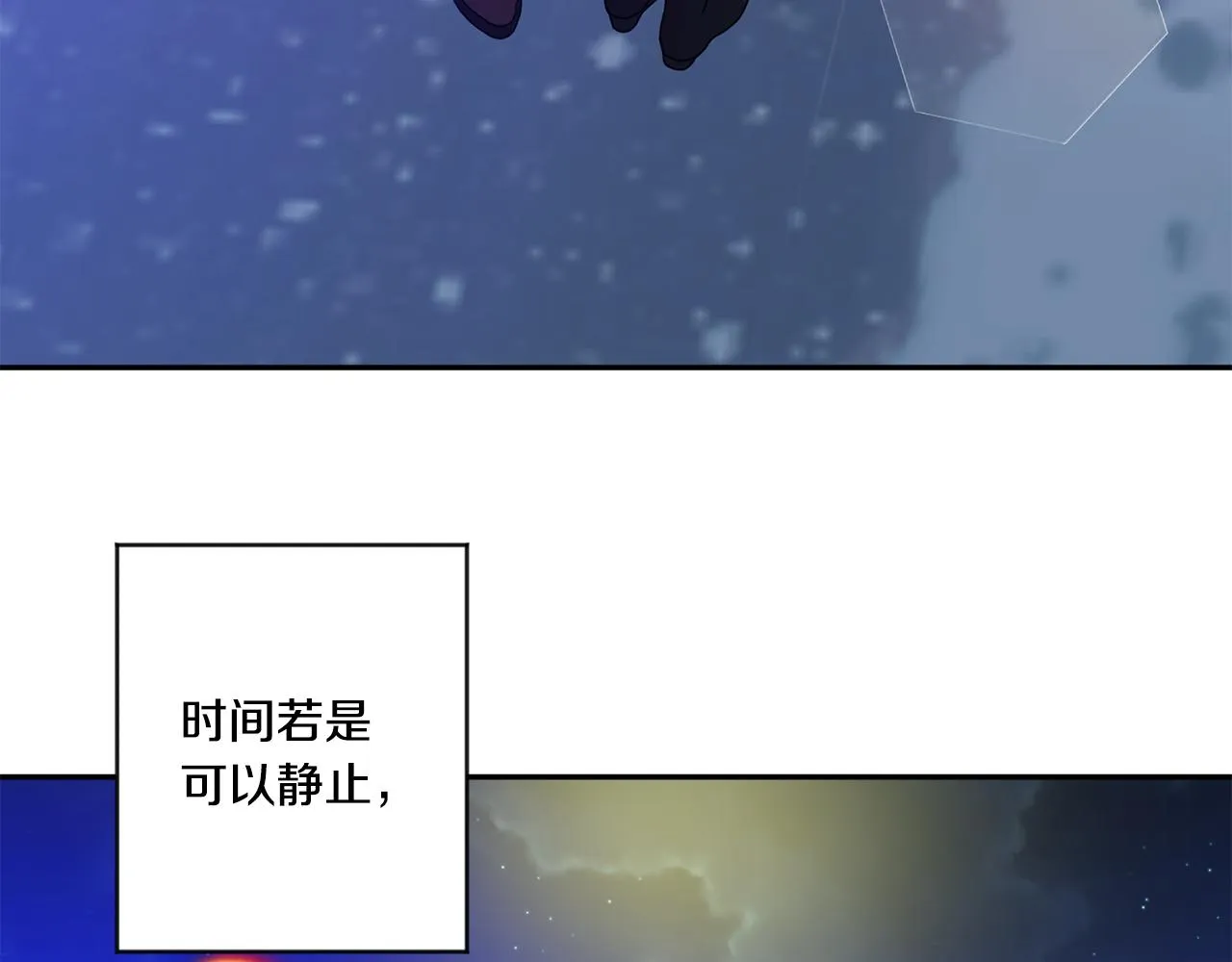 第53话 危机重重 第40页