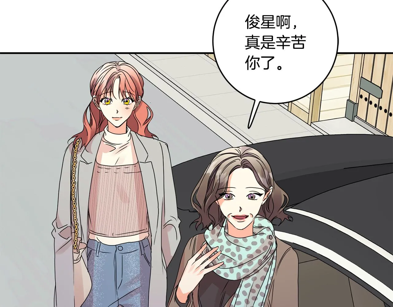 第53话 危机重重 第50页