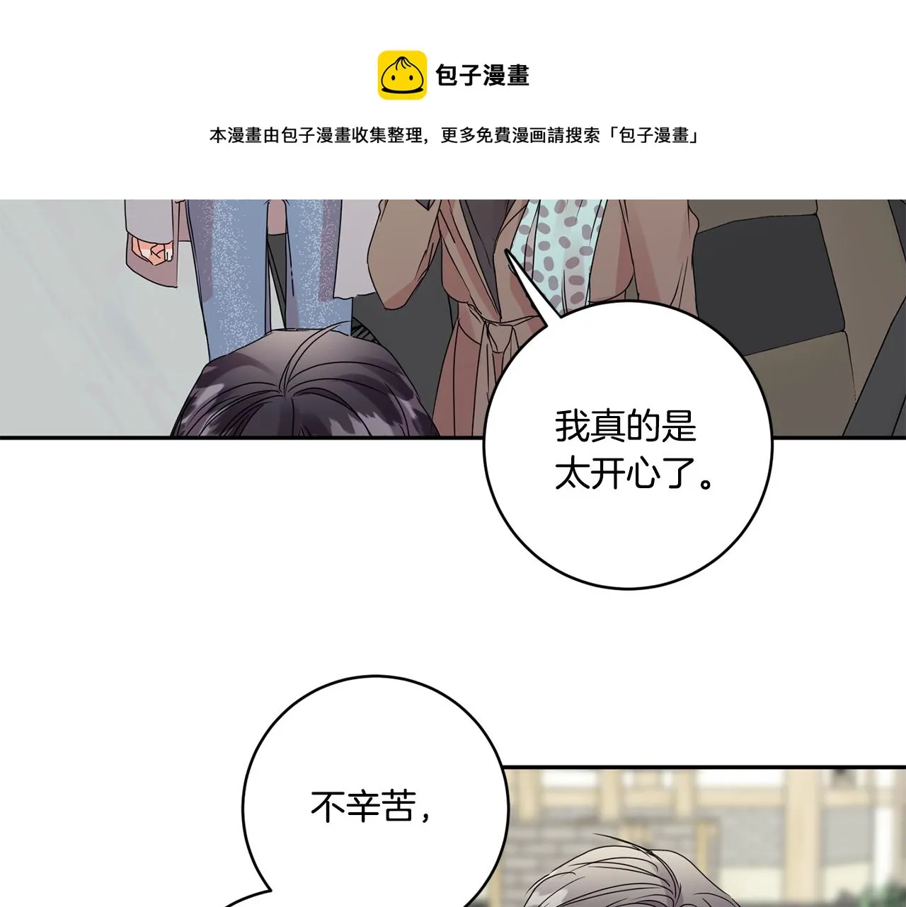 第53话 危机重重 第51页