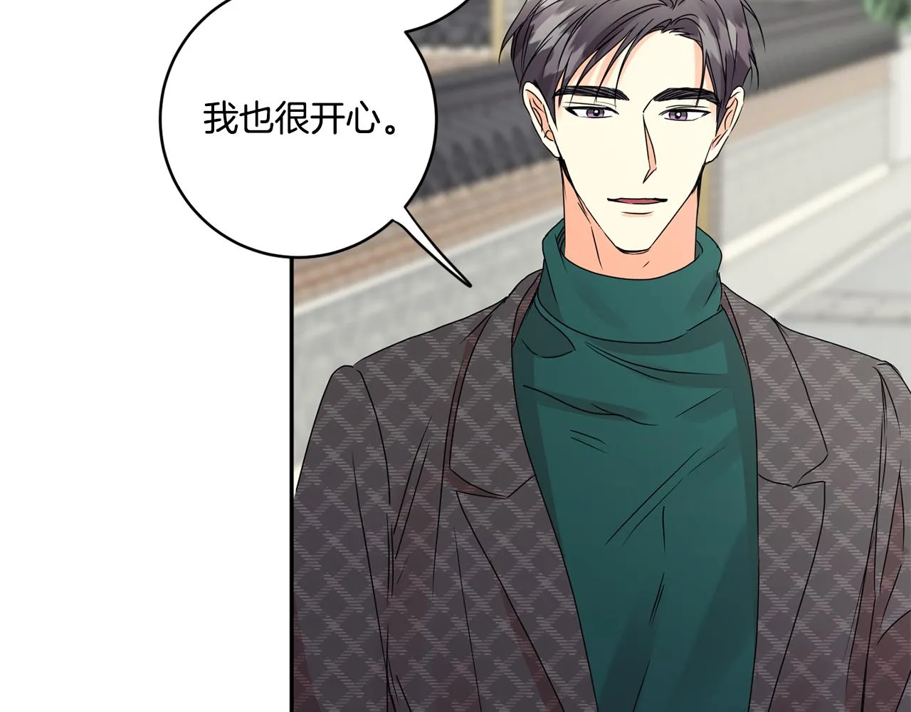 第53话 危机重重 第52页
