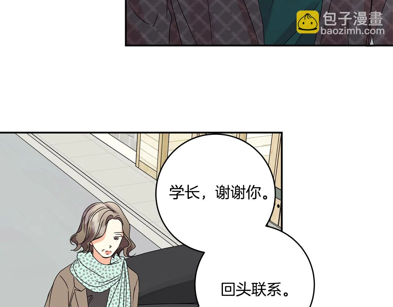 第53话 危机重重 第53页