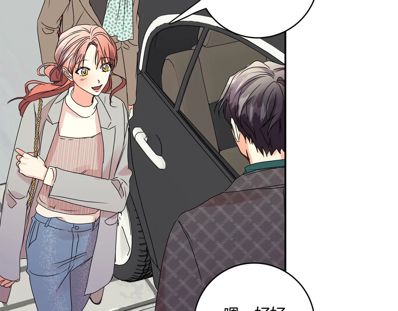 第53话 危机重重 第54页