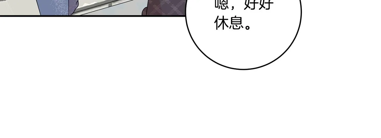 第53话 危机重重 第55页