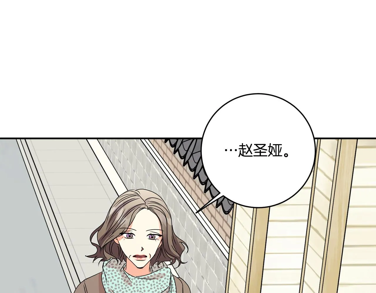 第53话 危机重重 第58页