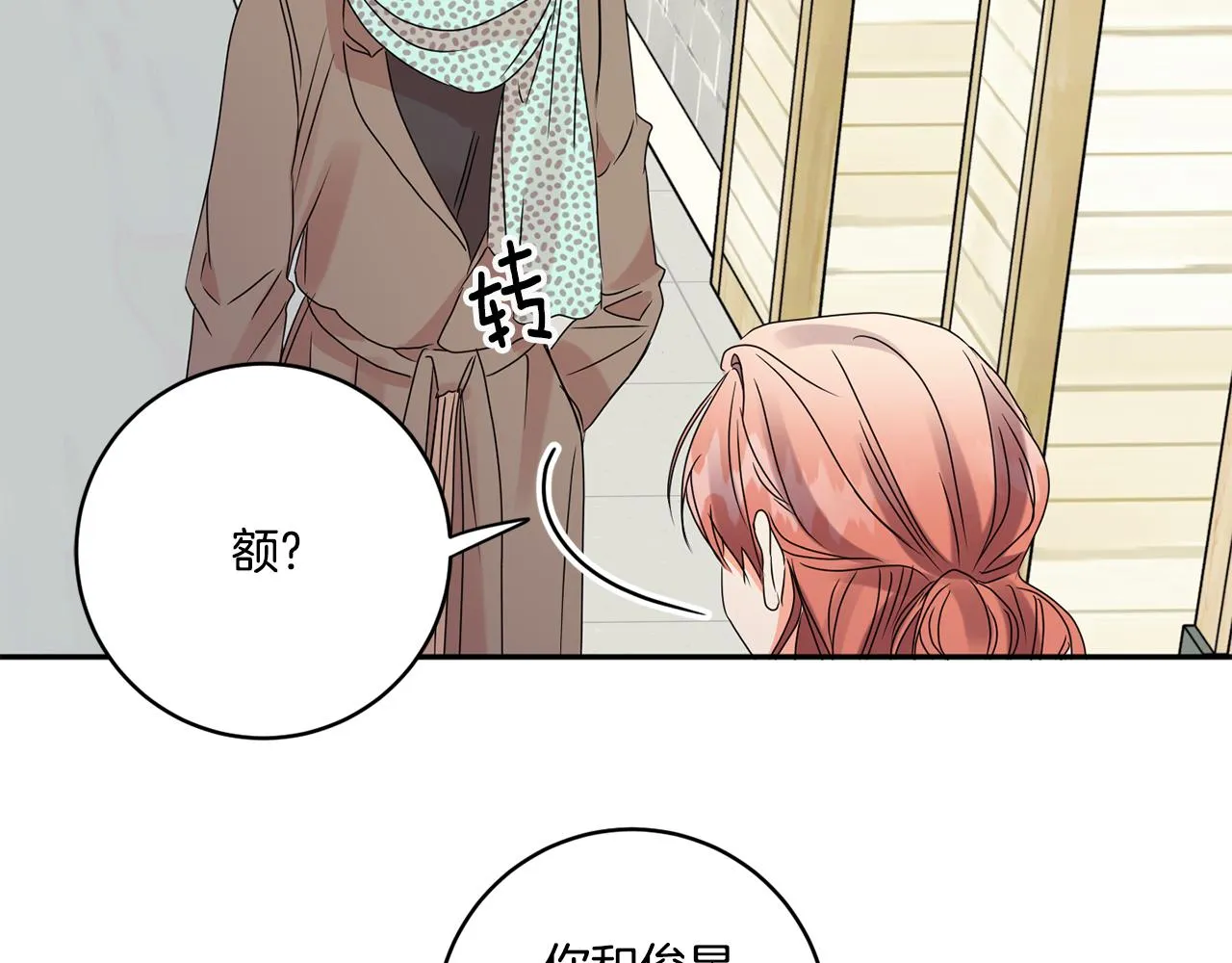 第53话 危机重重 第59页