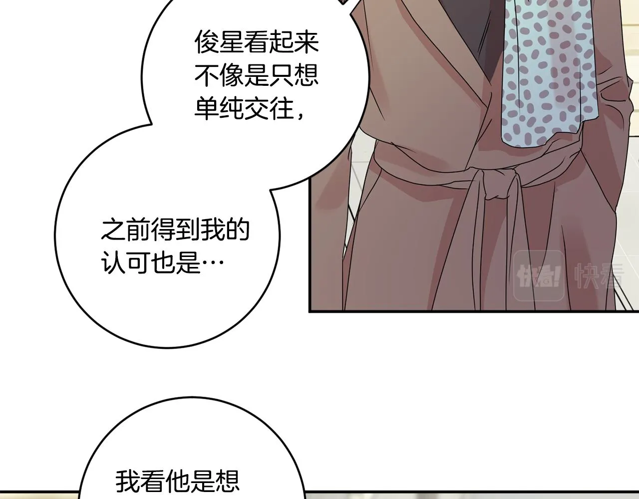 第53话 危机重重 第62页
