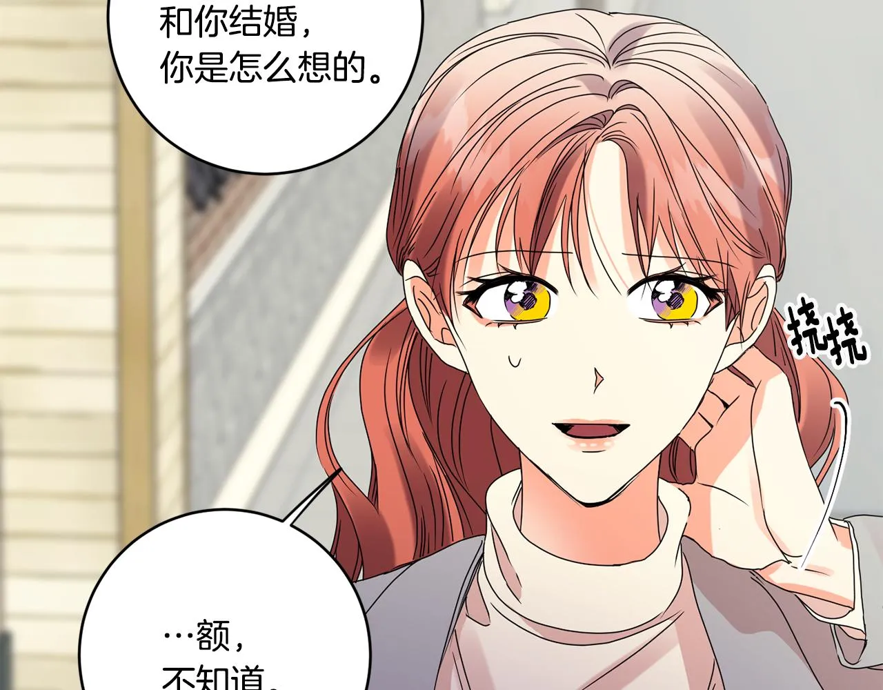 第53话 危机重重 第63页