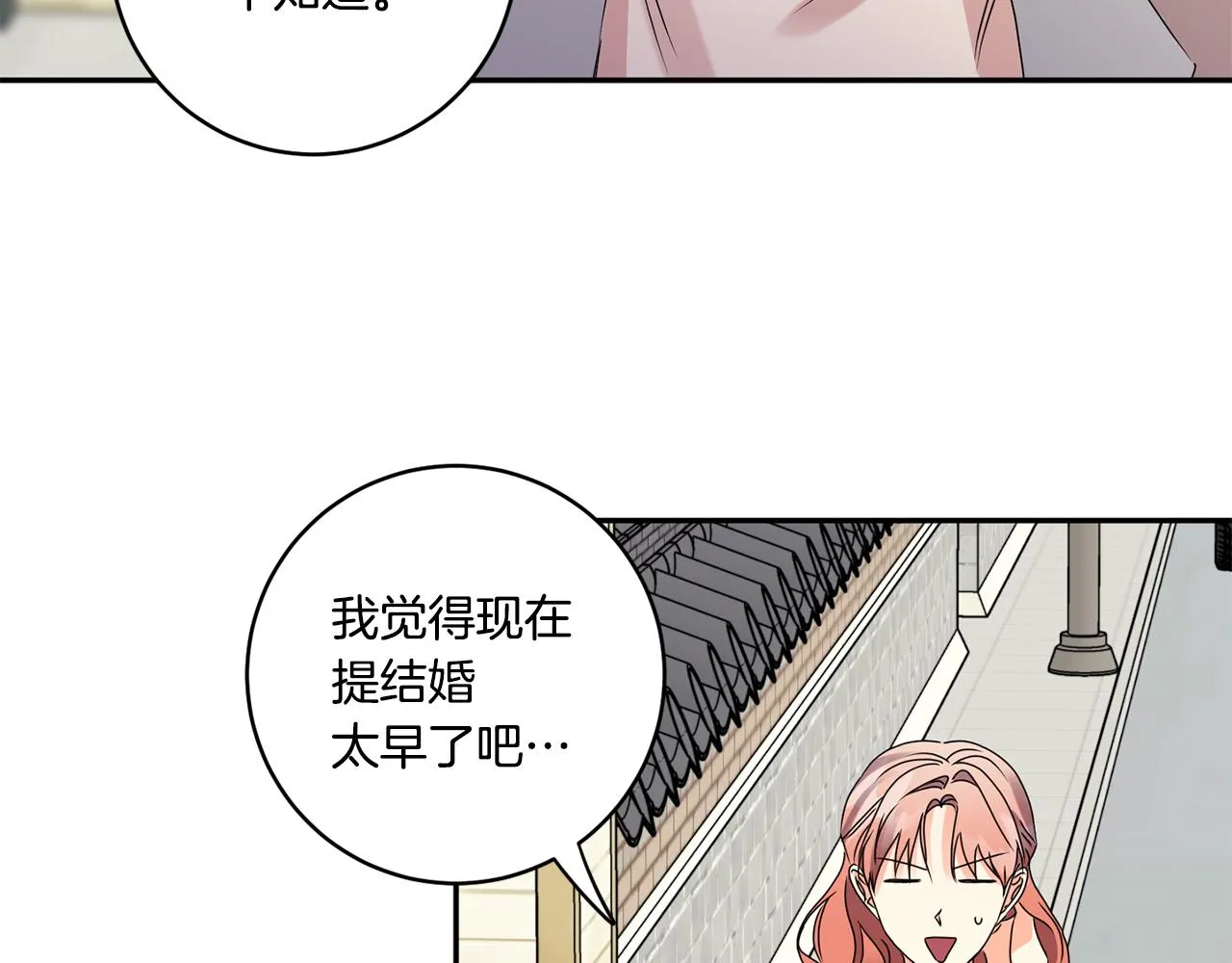 第53话 危机重重 第64页