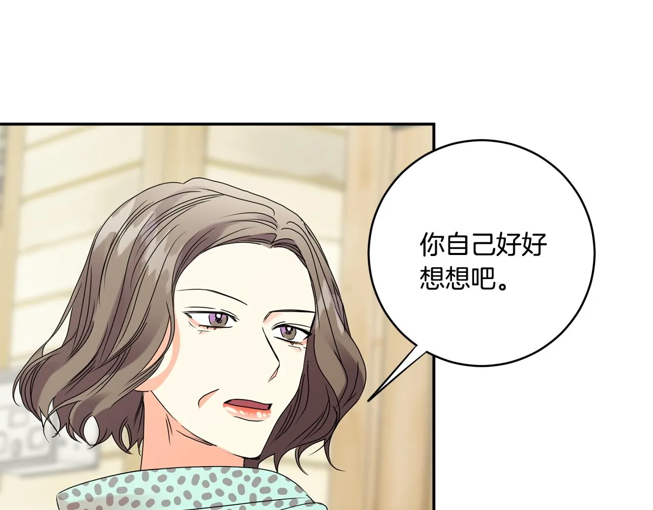 第53话 危机重重 第67页