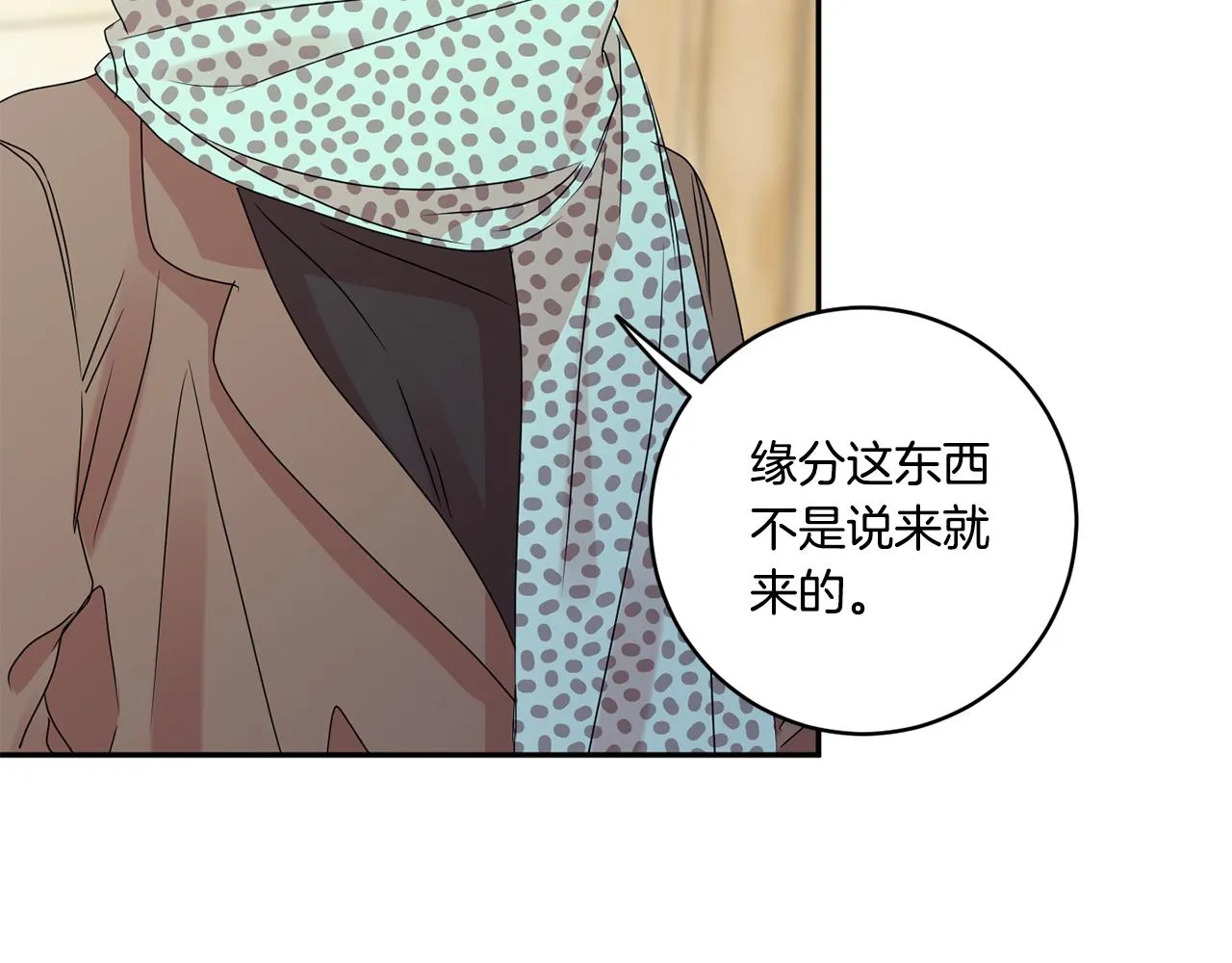 第53话 危机重重 第68页