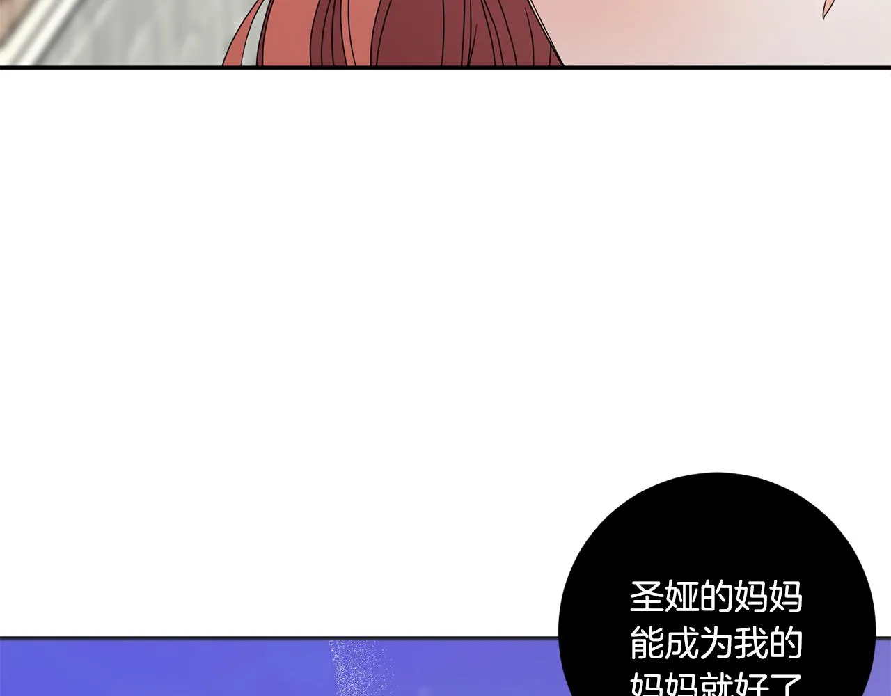 第53话 危机重重 第70页