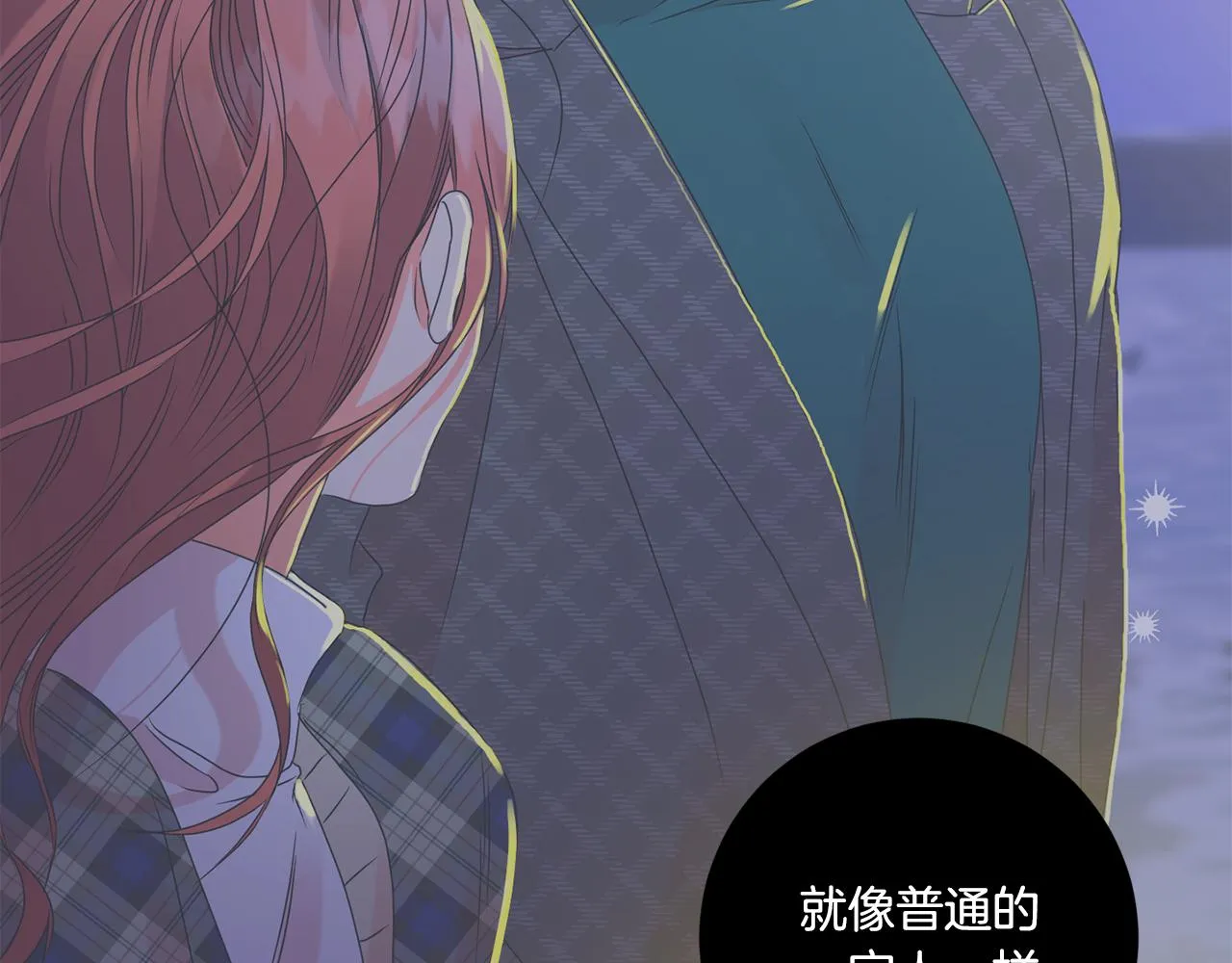 第53话 危机重重 第72页