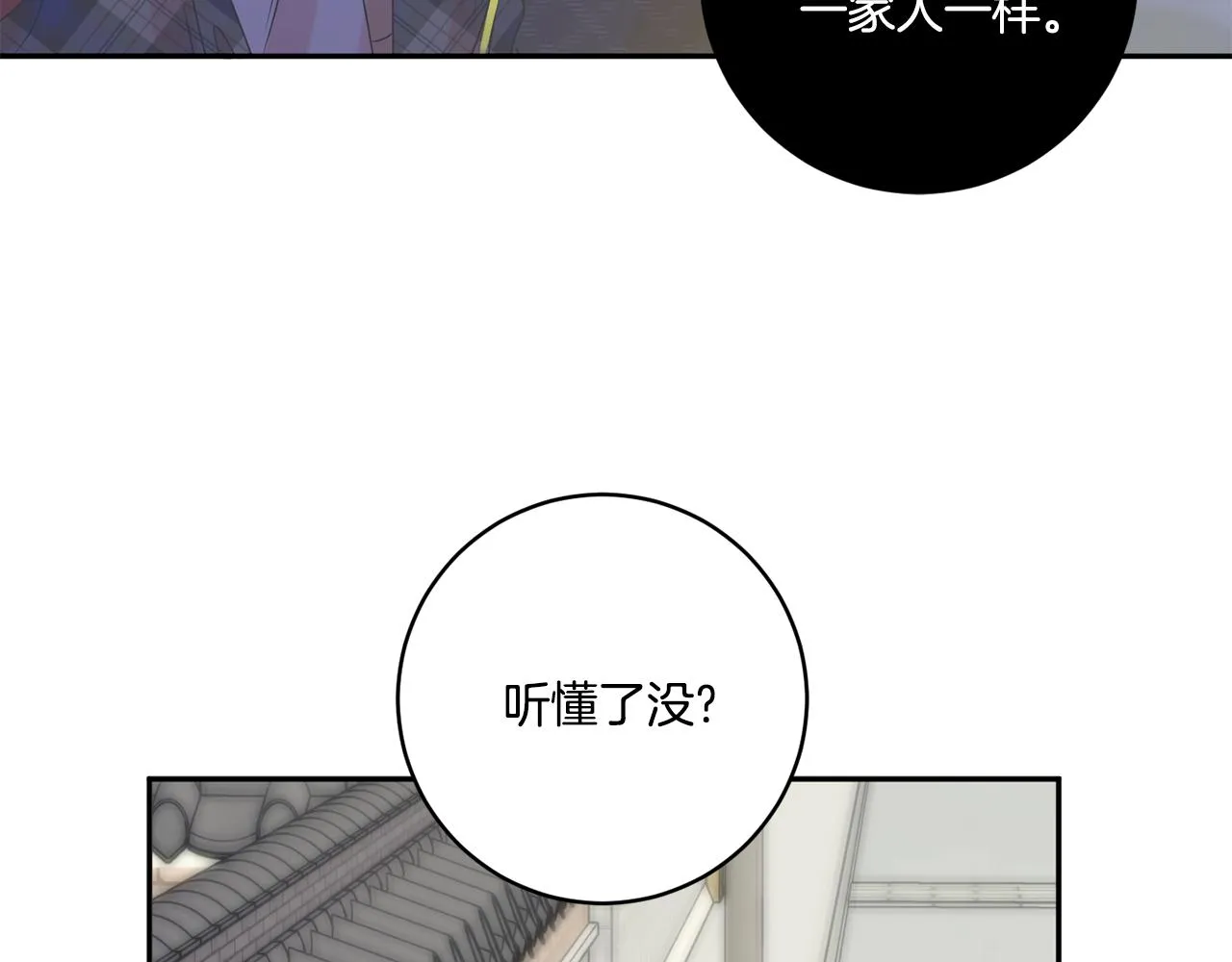 第53话 危机重重 第73页