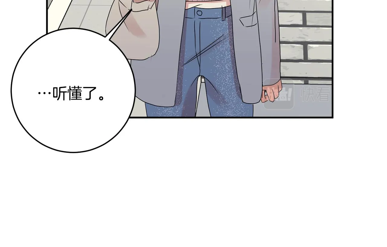 第53话 危机重重 第75页