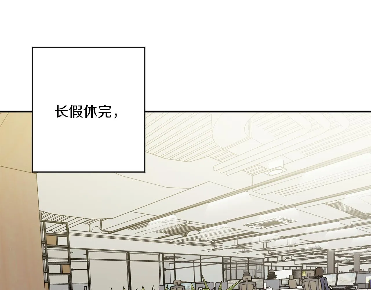 第53话 危机重重 第76页