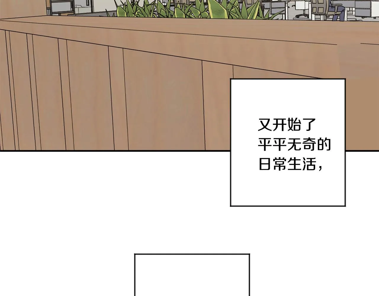 第53话 危机重重 第77页