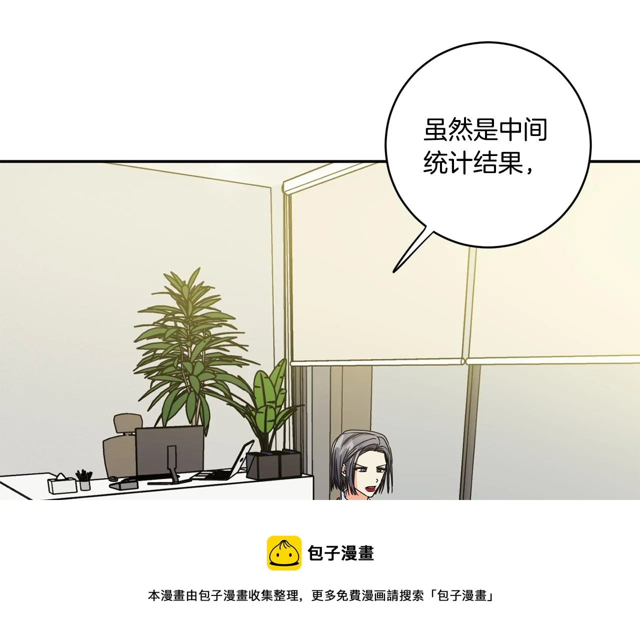 第53话 危机重重 第81页