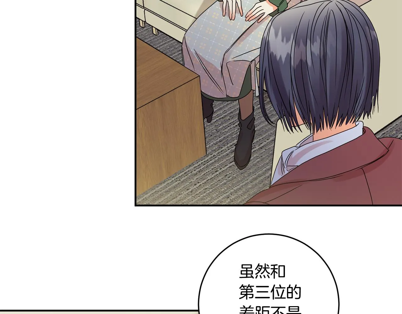 第53话 危机重重 第84页