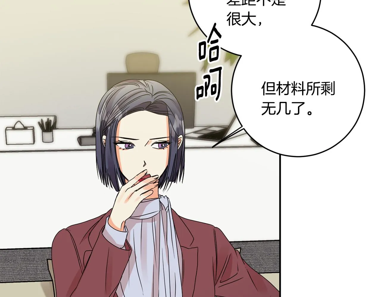 第53话 危机重重 第85页