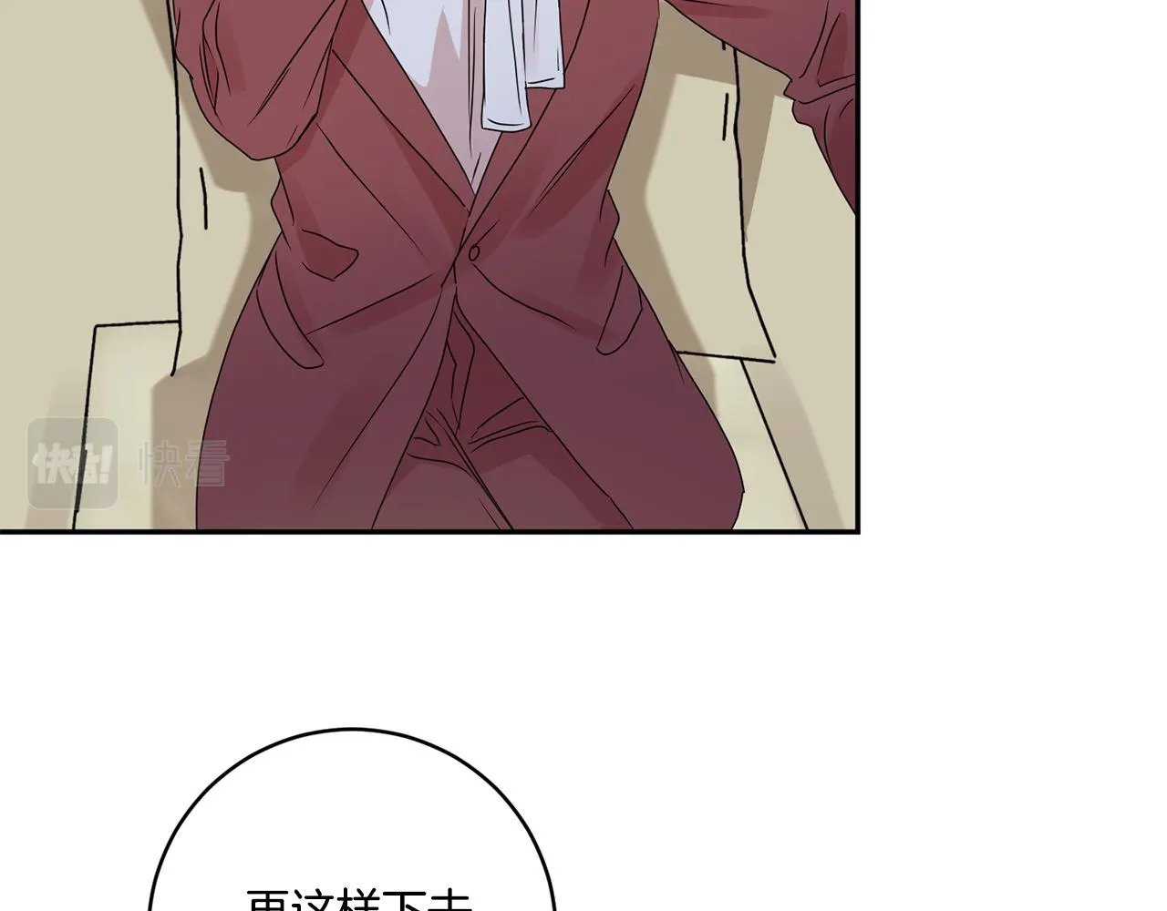 第53话 危机重重 第86页