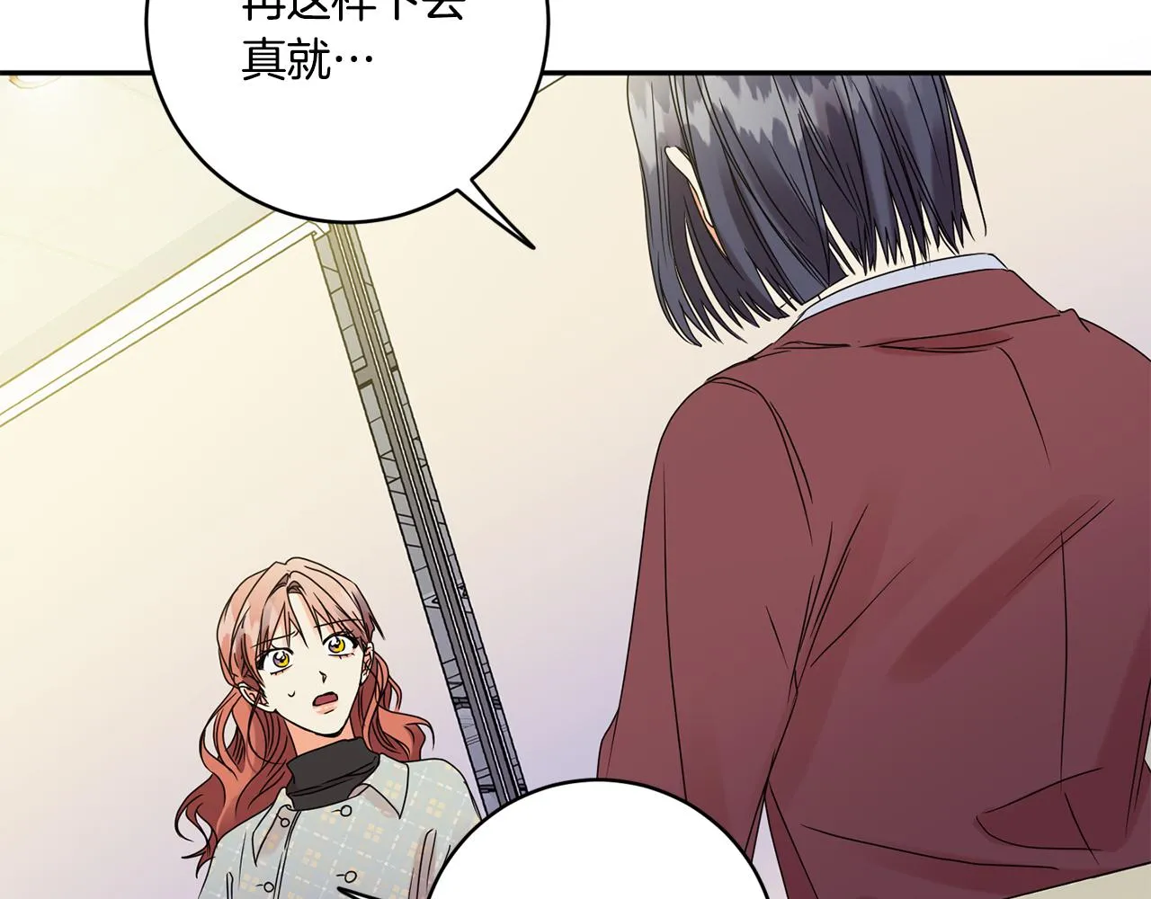 第53话 危机重重 第87页