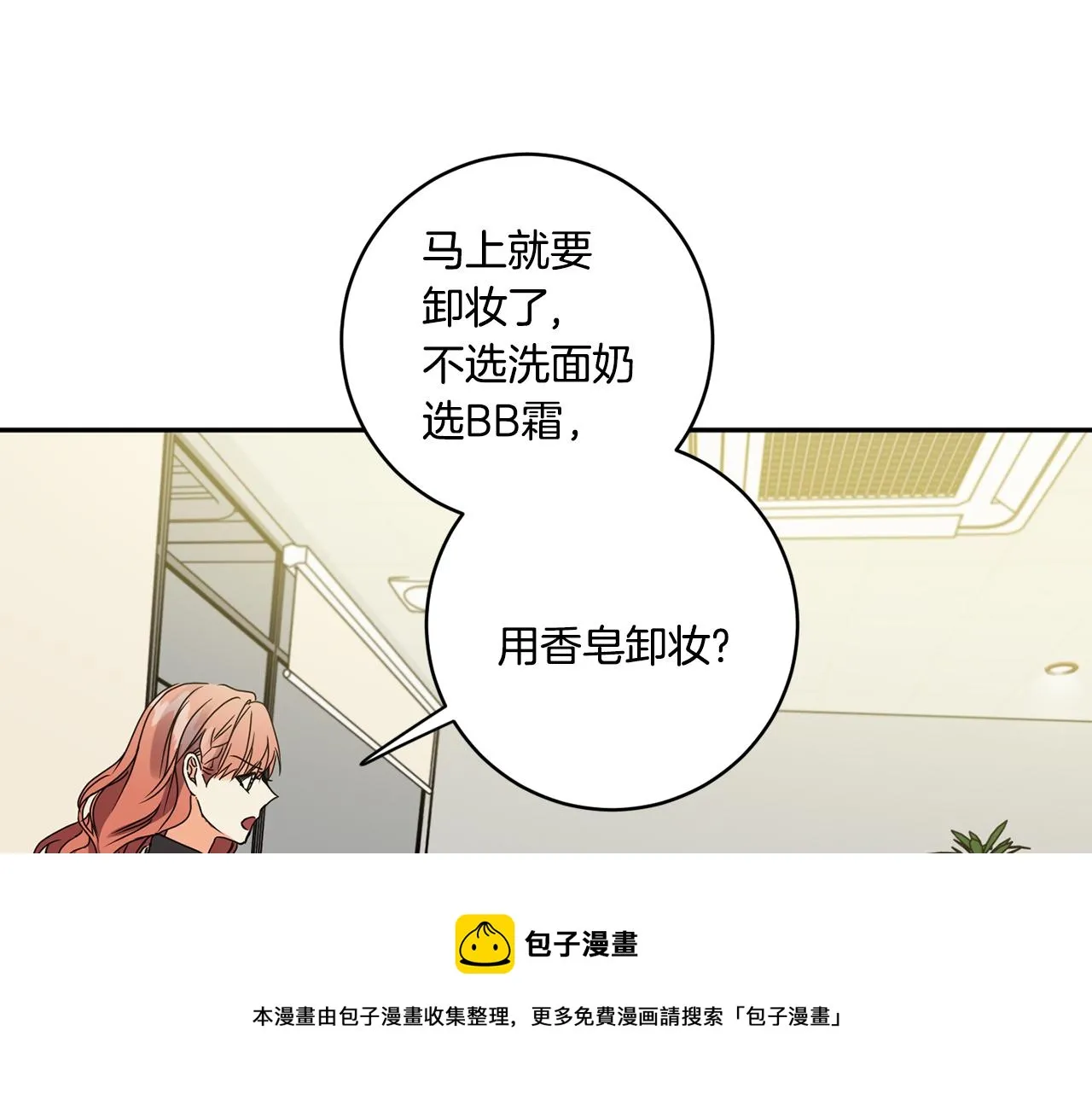 第53话 危机重重 第91页