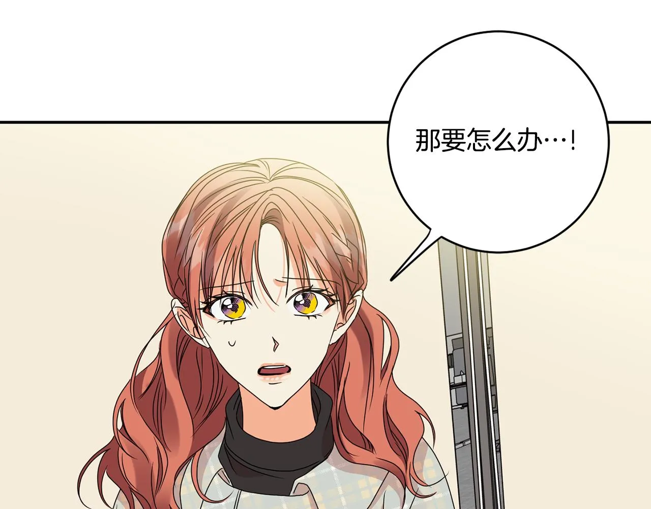 第53话 危机重重 第95页