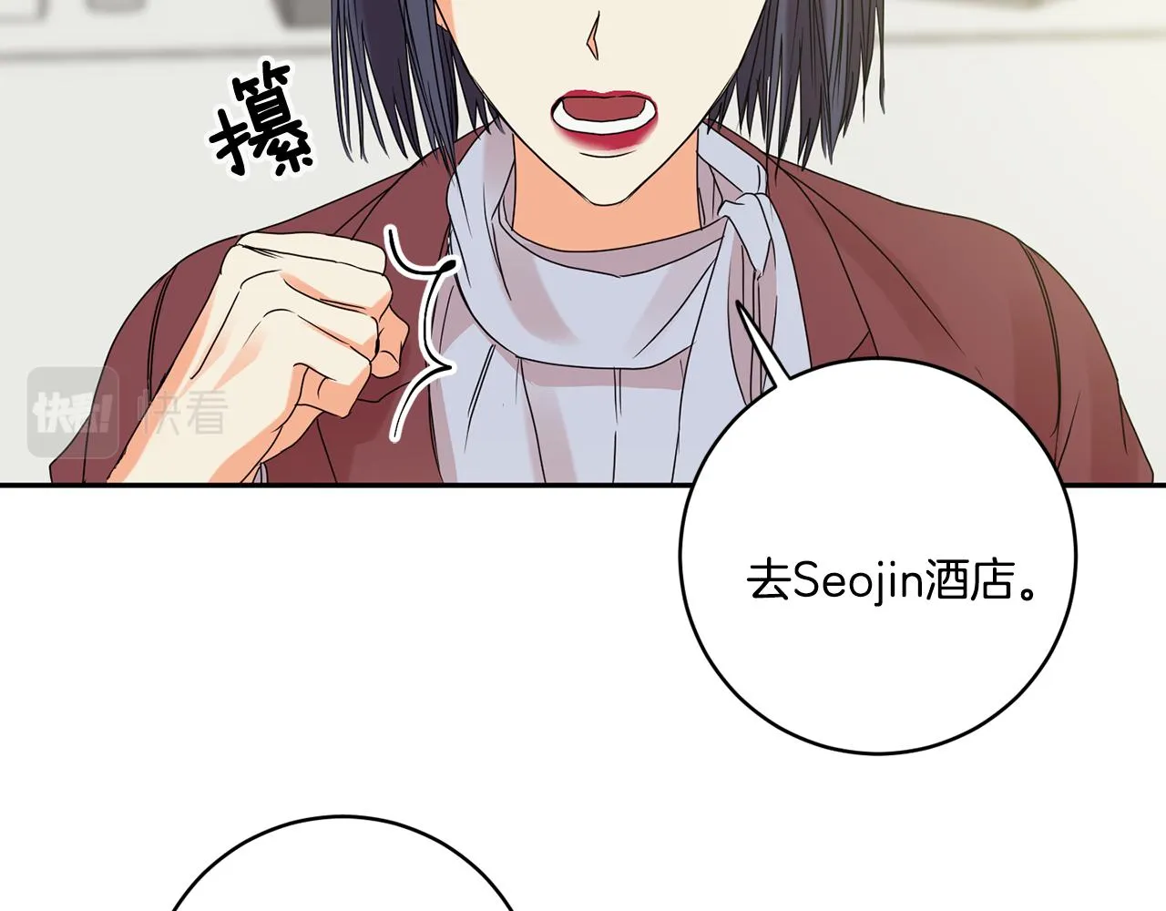 第53话 危机重重 第97页