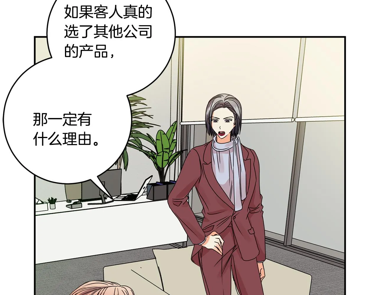第53话 危机重重 第98页