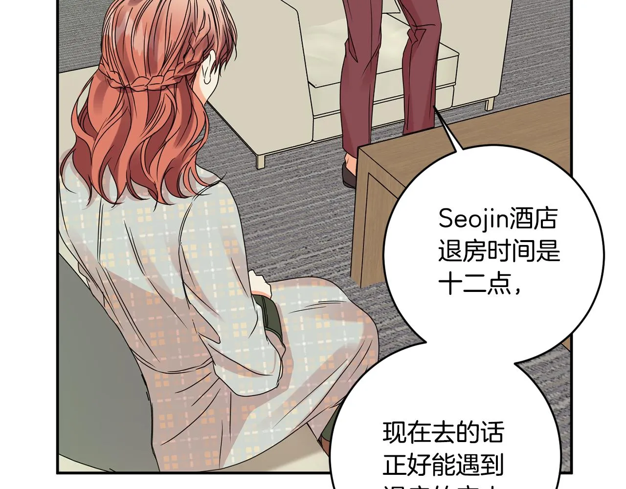 第53话 危机重重 第99页