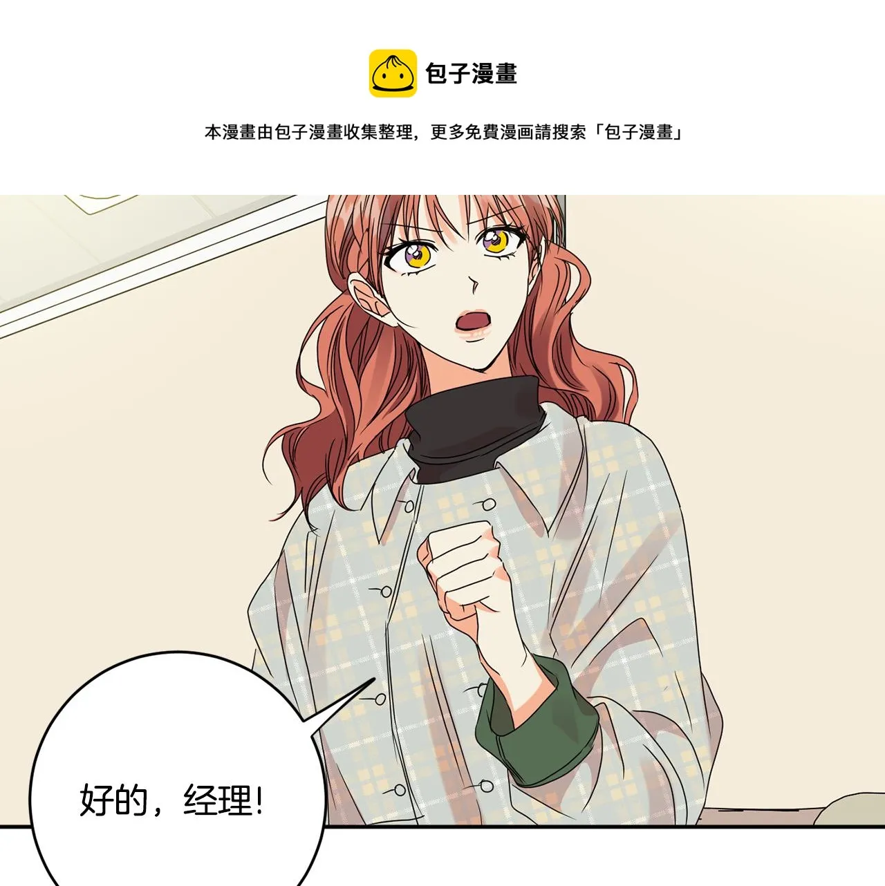 第53话 危机重重 第101页