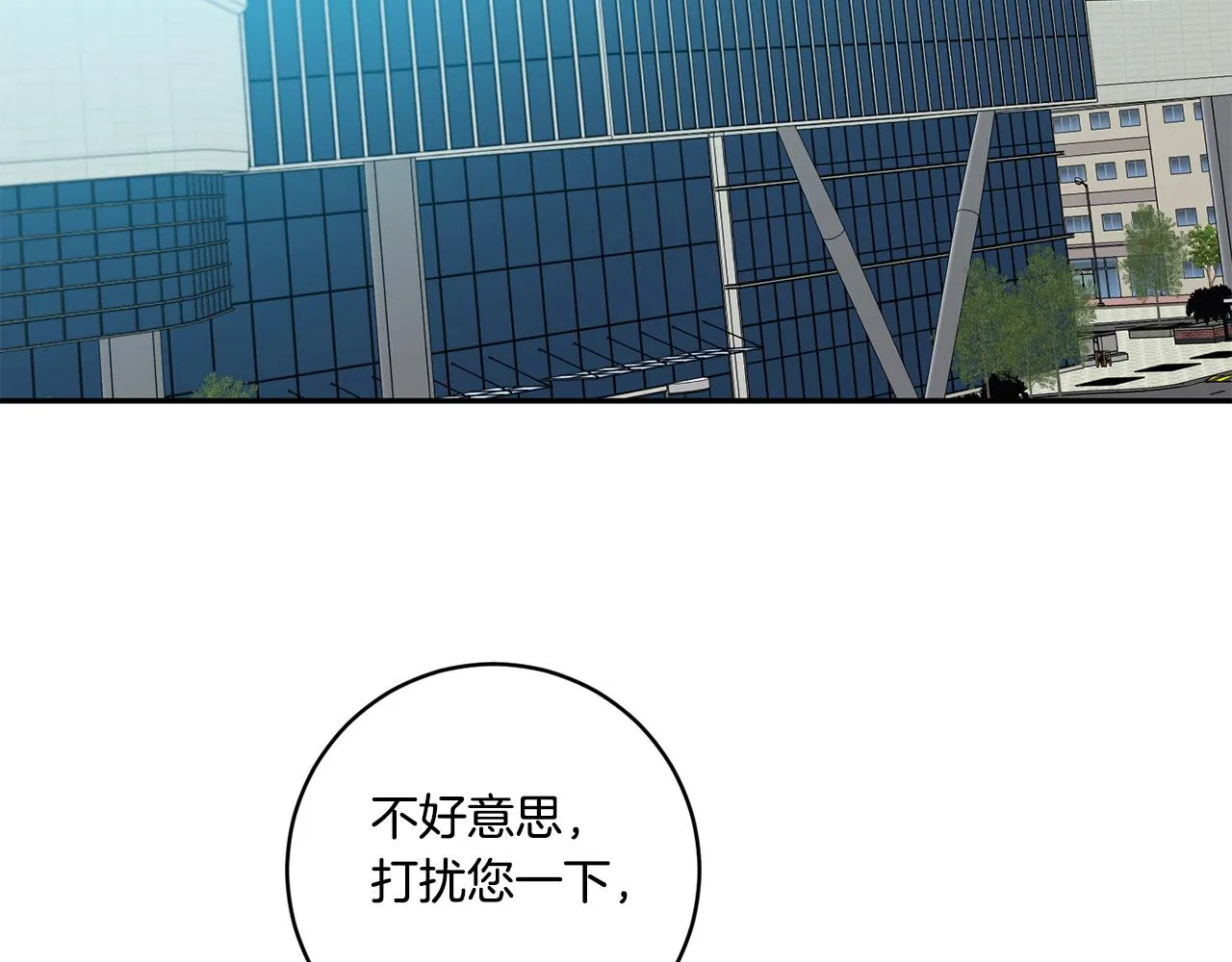 第53话 危机重重 第104页