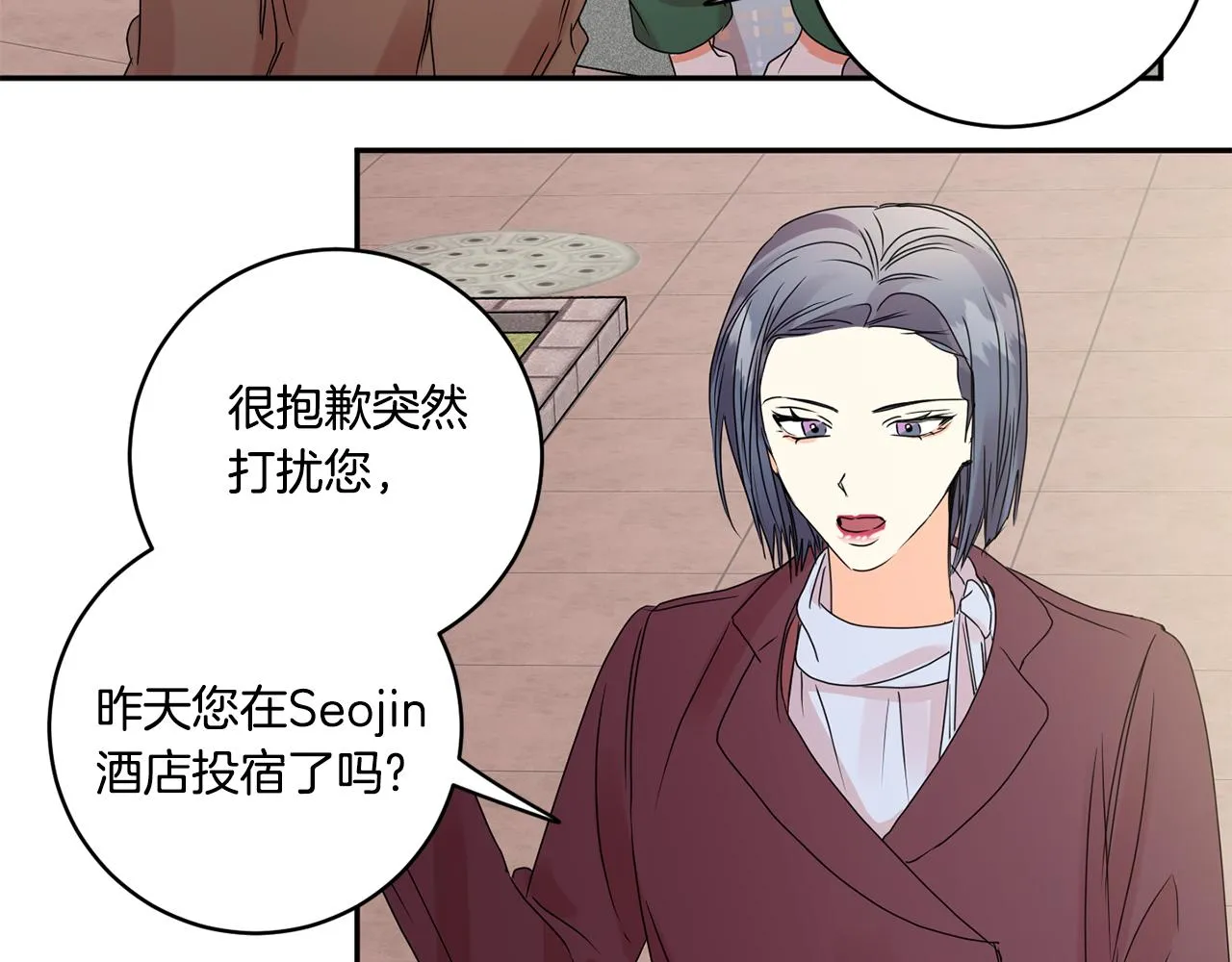 第53话 危机重重 第106页