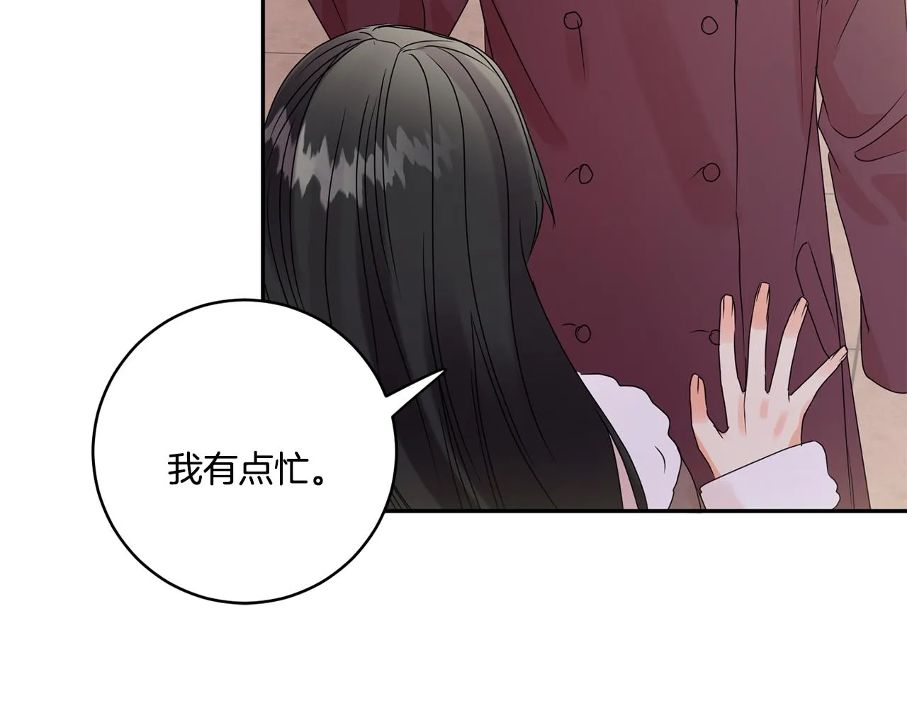 第53话 危机重重 第107页