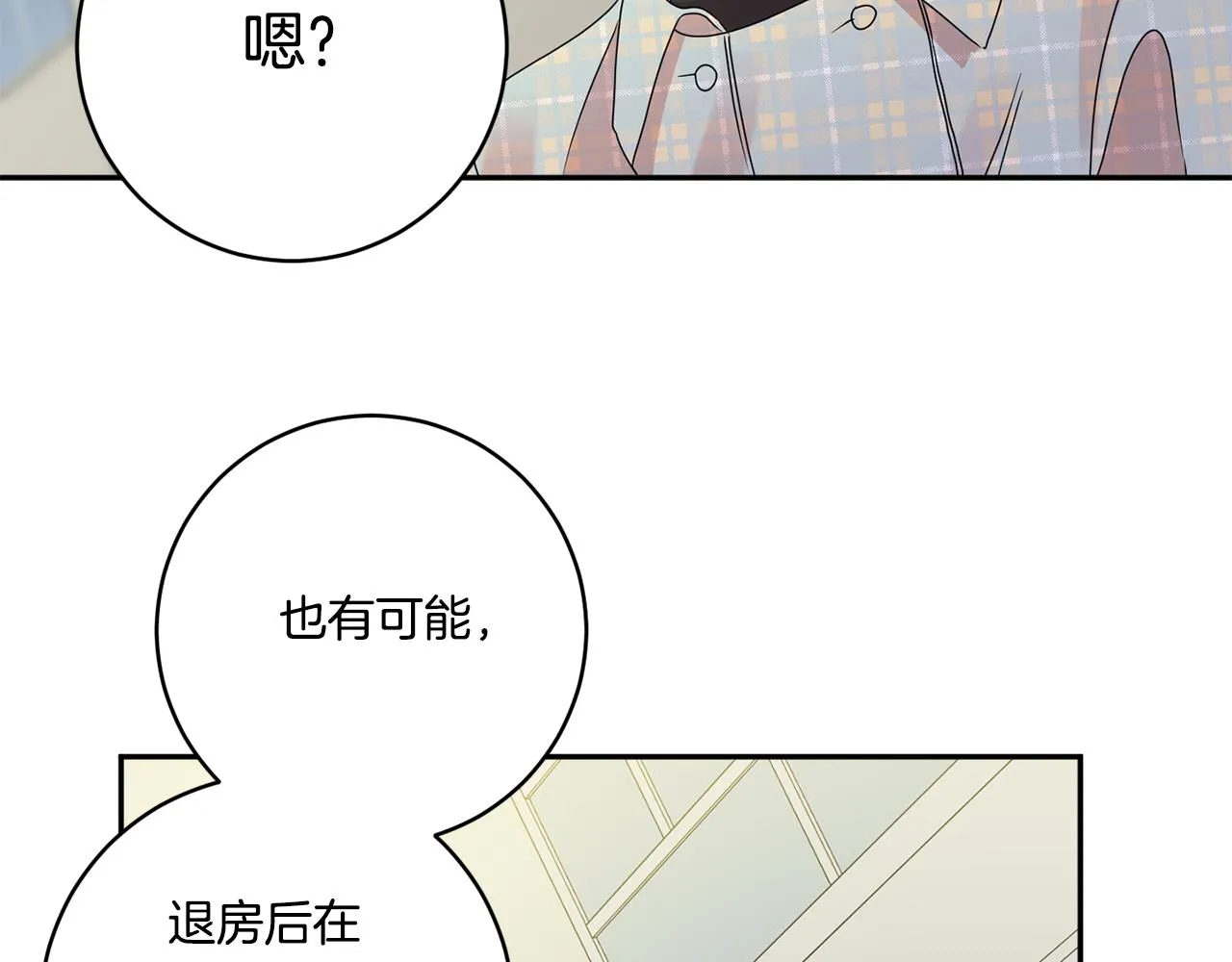 第53话 危机重重 第117页