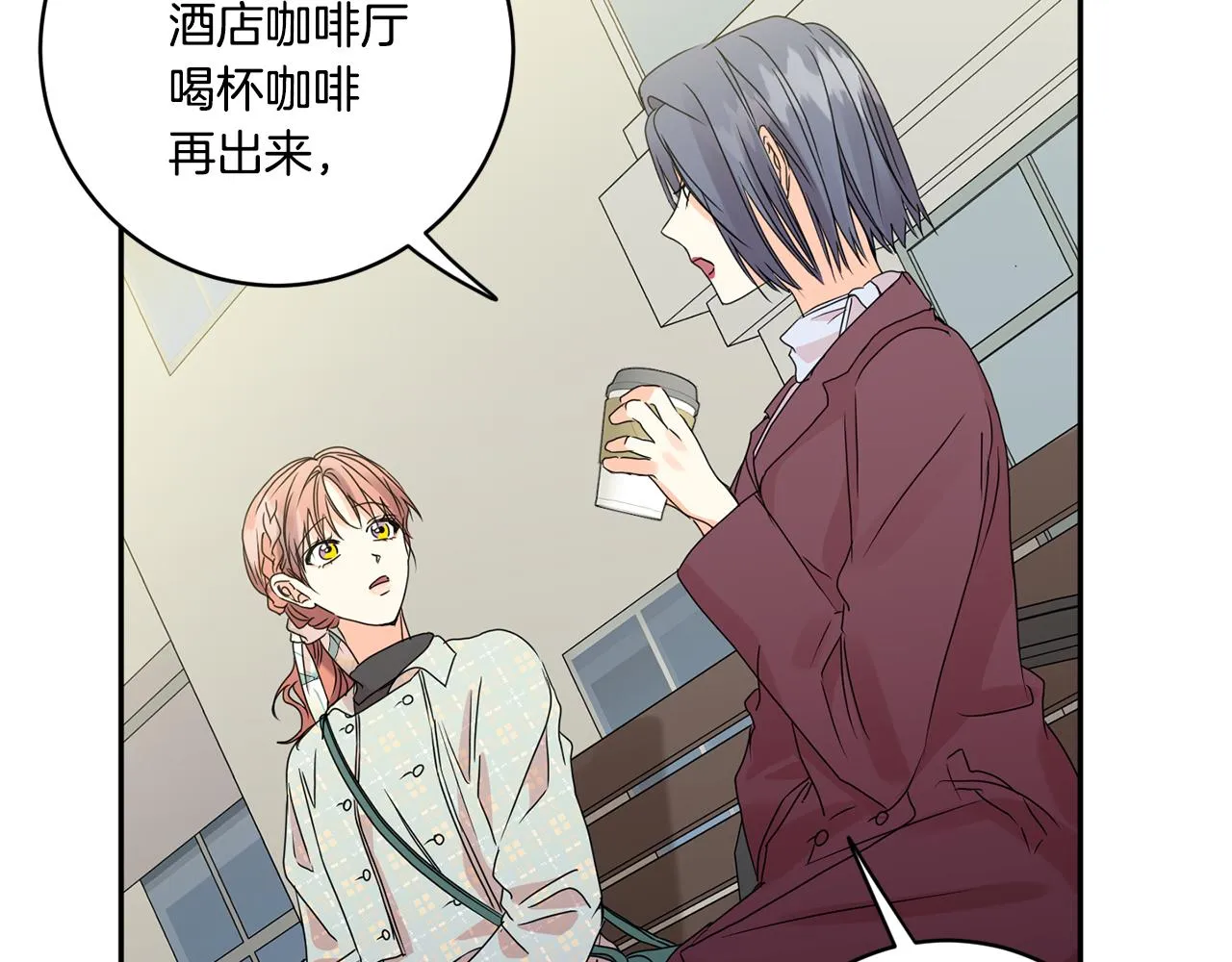 第53话 危机重重 第118页