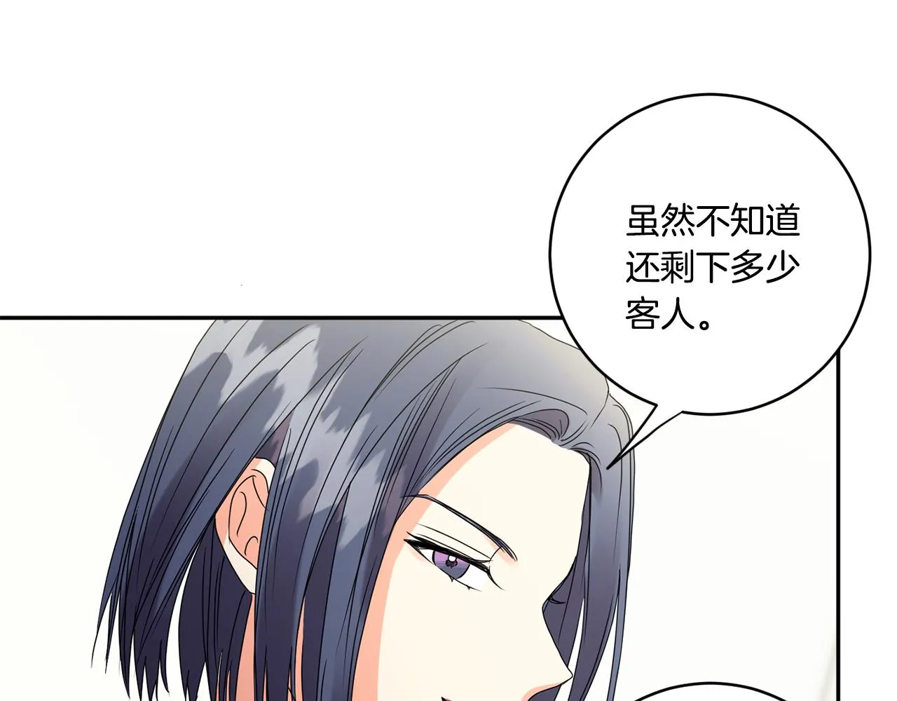 第53话 危机重重 第120页