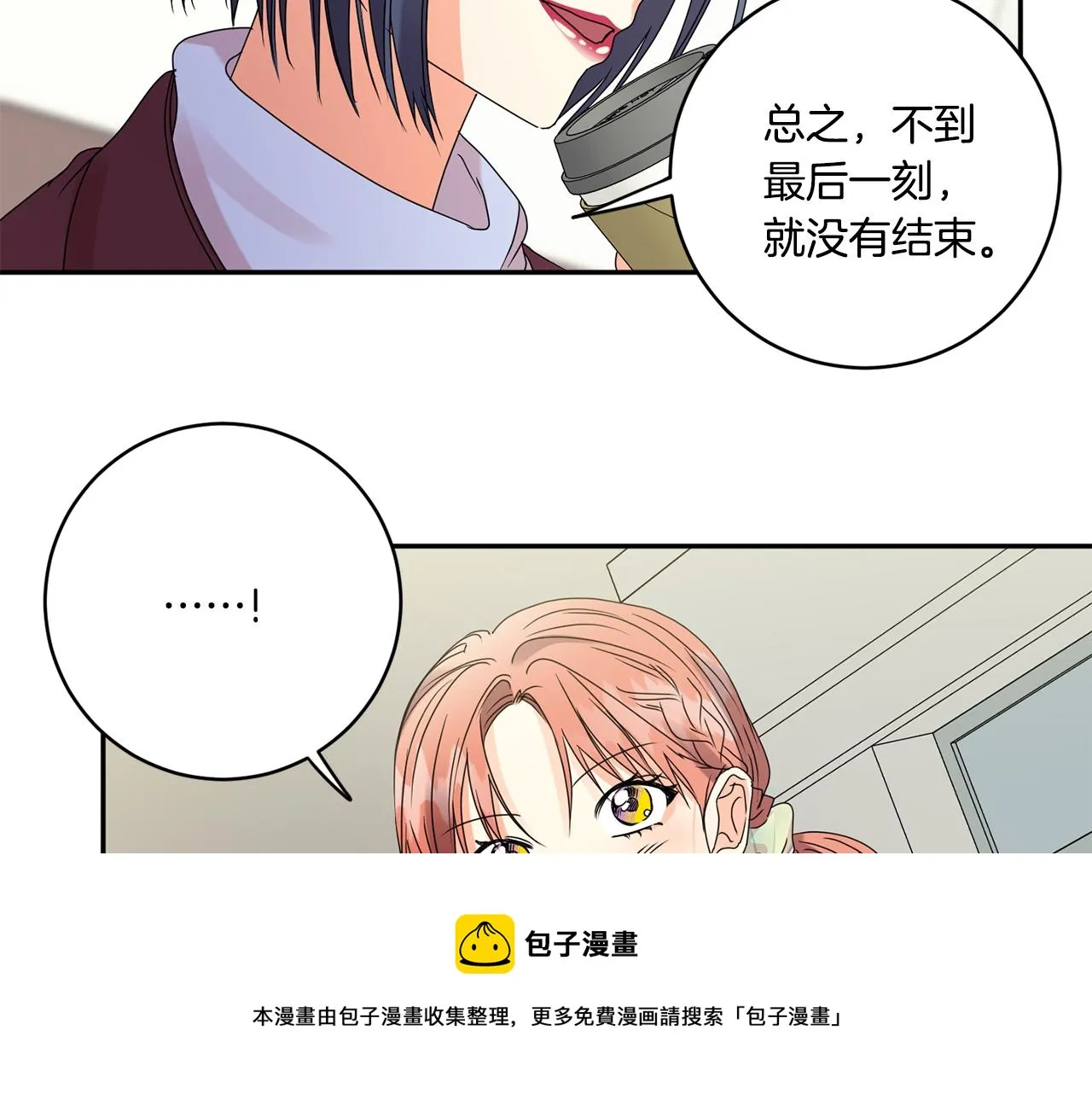 第53话 危机重重 第121页