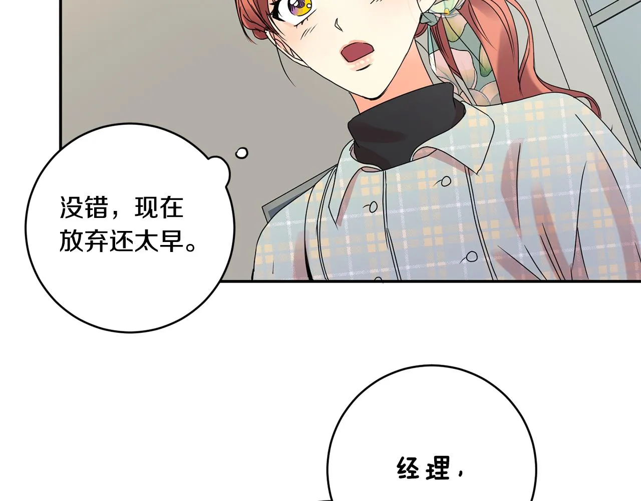 第53话 危机重重 第122页