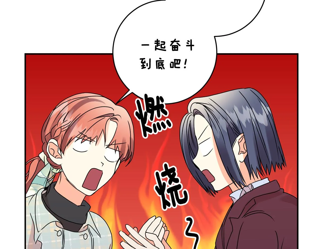 第53话 危机重重 第123页