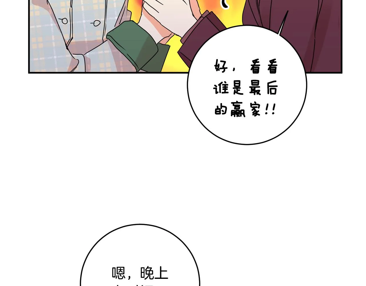 第53话 危机重重 第124页