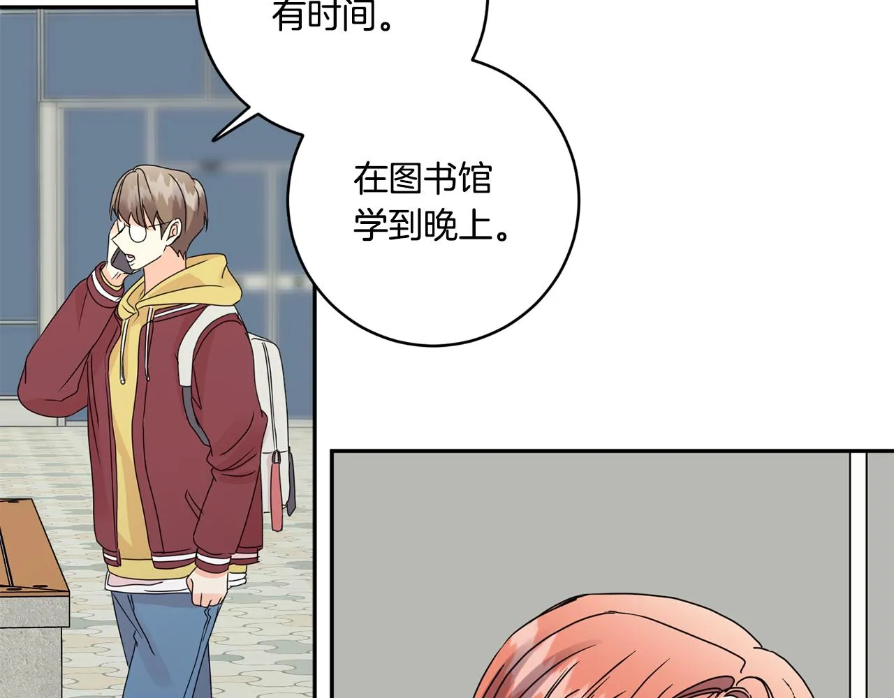 第53话 危机重重 第125页