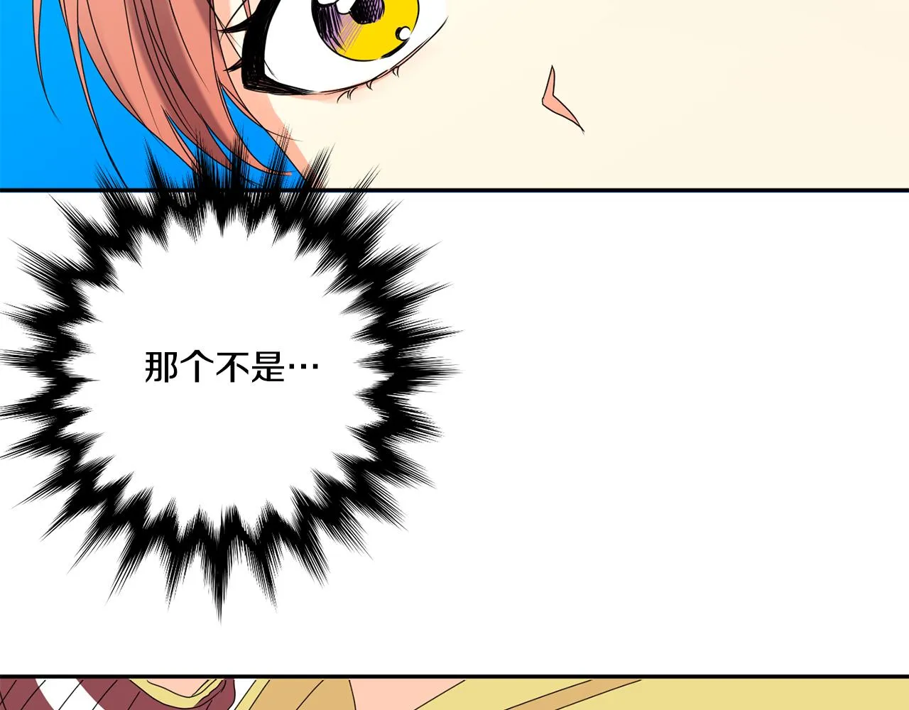 第53话 危机重重 第128页