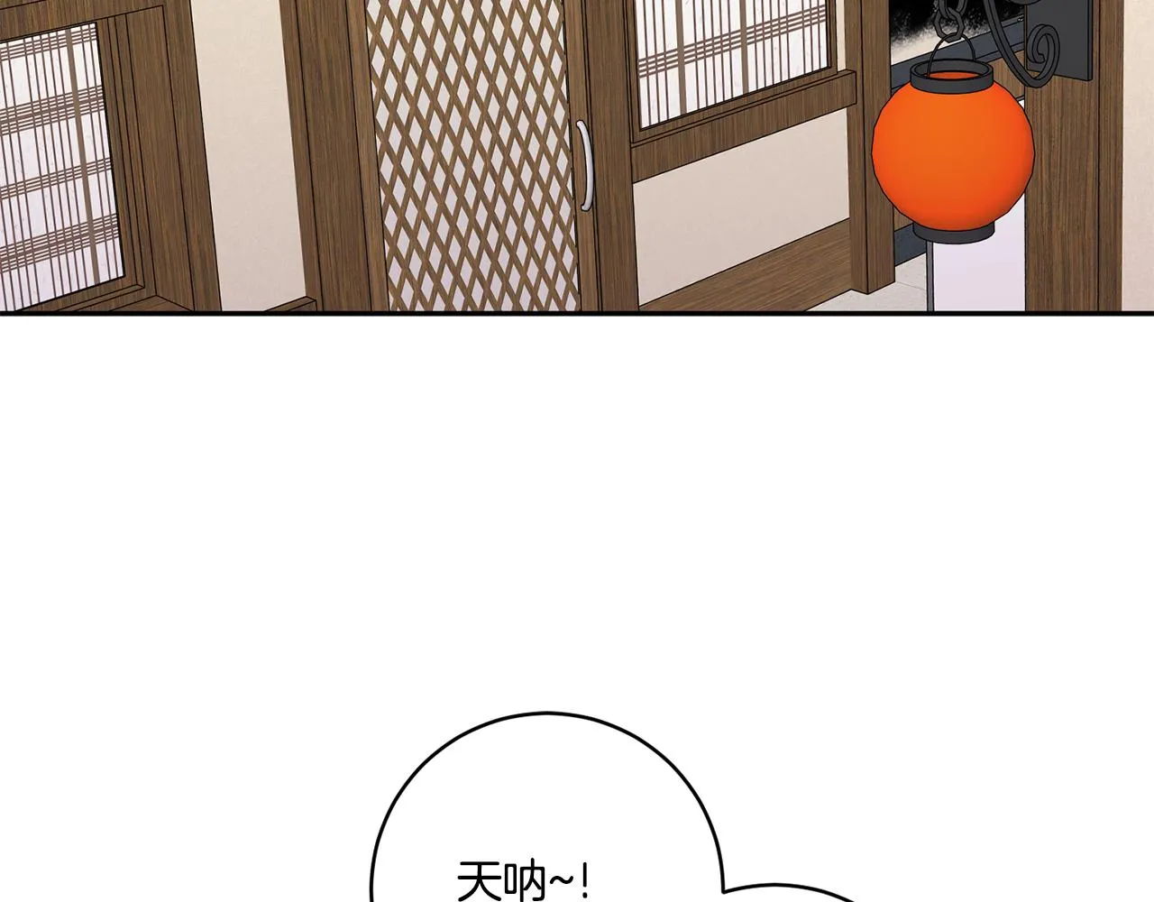 第52话 看海 第2页