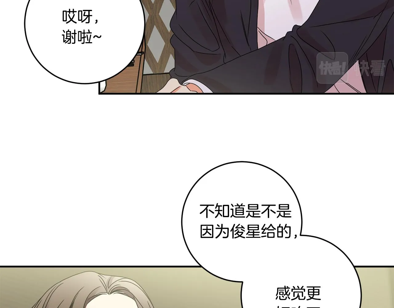 第52话 看海 第7页