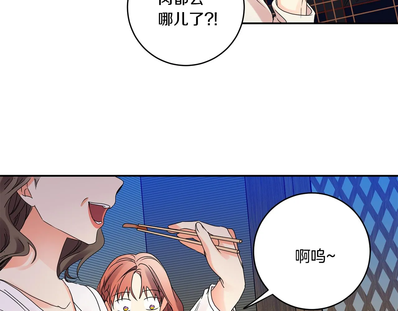 第52话 看海 第14页