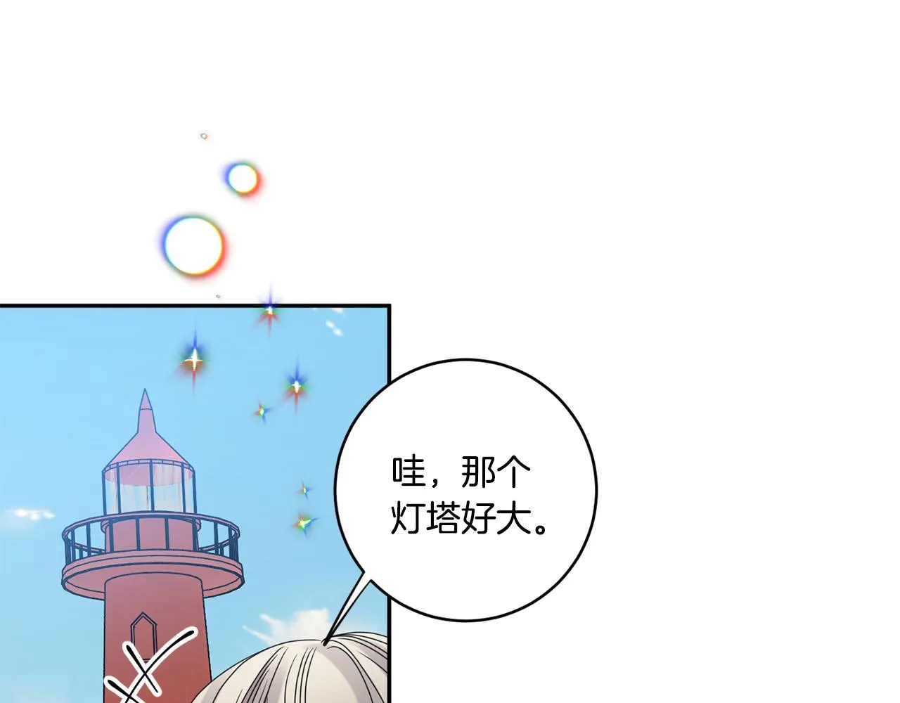 第52话 看海 第25页