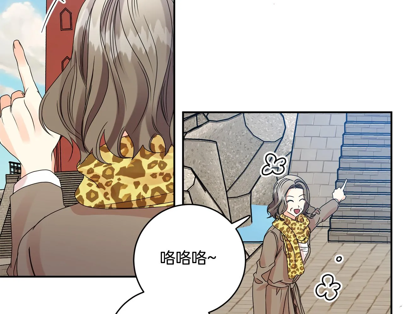 第52话 看海 第26页