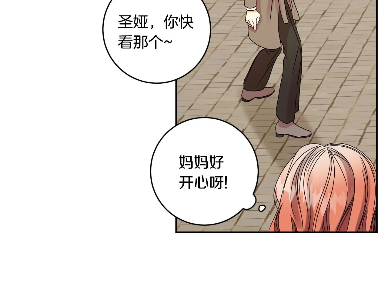 第52话 看海 第27页